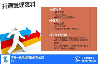 西峽400電話誠信企業推薦 一優科技，計算機軟硬件開發銷售的優質選擇