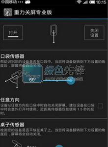 綠色先鋒 2015年10月24日綠色精品軟件與輔助設備全面更新指南