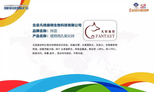 從田野到全球 中國飼料科技產(chǎn)品國際貿(mào)易杰出品牌頒獎典禮圓滿落幕