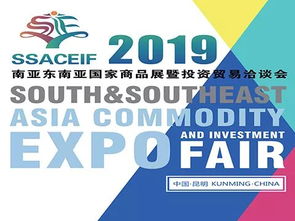 2019南亞東南亞國家商品展暨投資貿(mào)易洽談會云南國際智慧旅游大會志愿者招募正式啟動